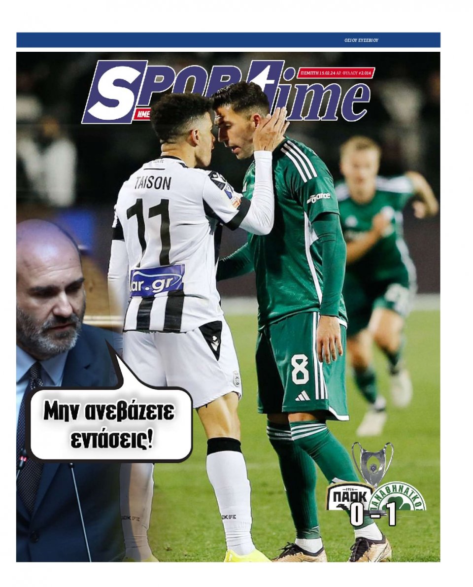 Πρωτοσέλιδο Εφημερίδας - Sportime - 2024-02-15