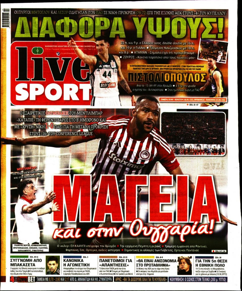 Πρωτοσέλιδο Εφημερίδας - Live Sport - 2024-02-16