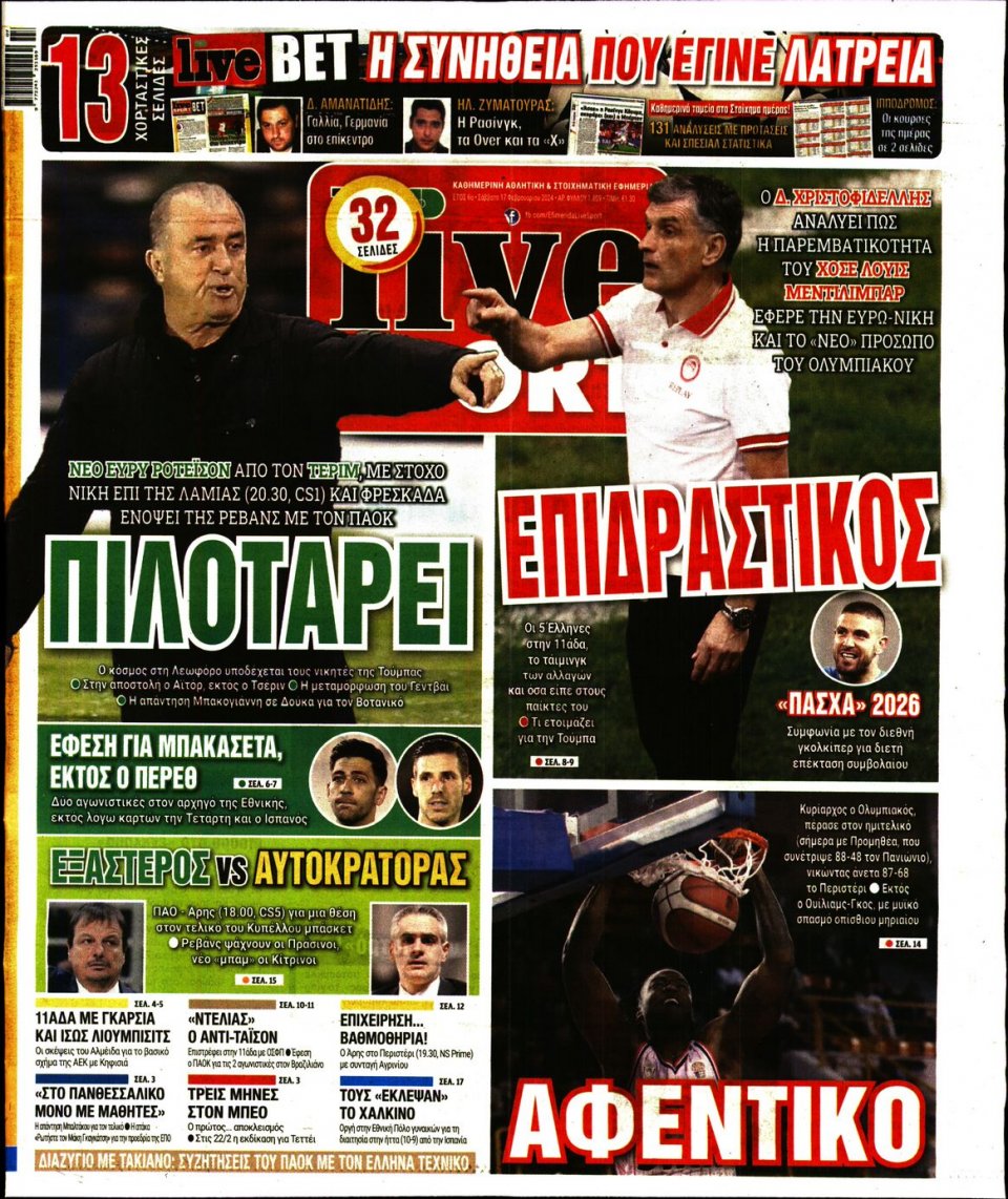 Πρωτοσέλιδο Εφημερίδας - Live Sport - 2024-02-17