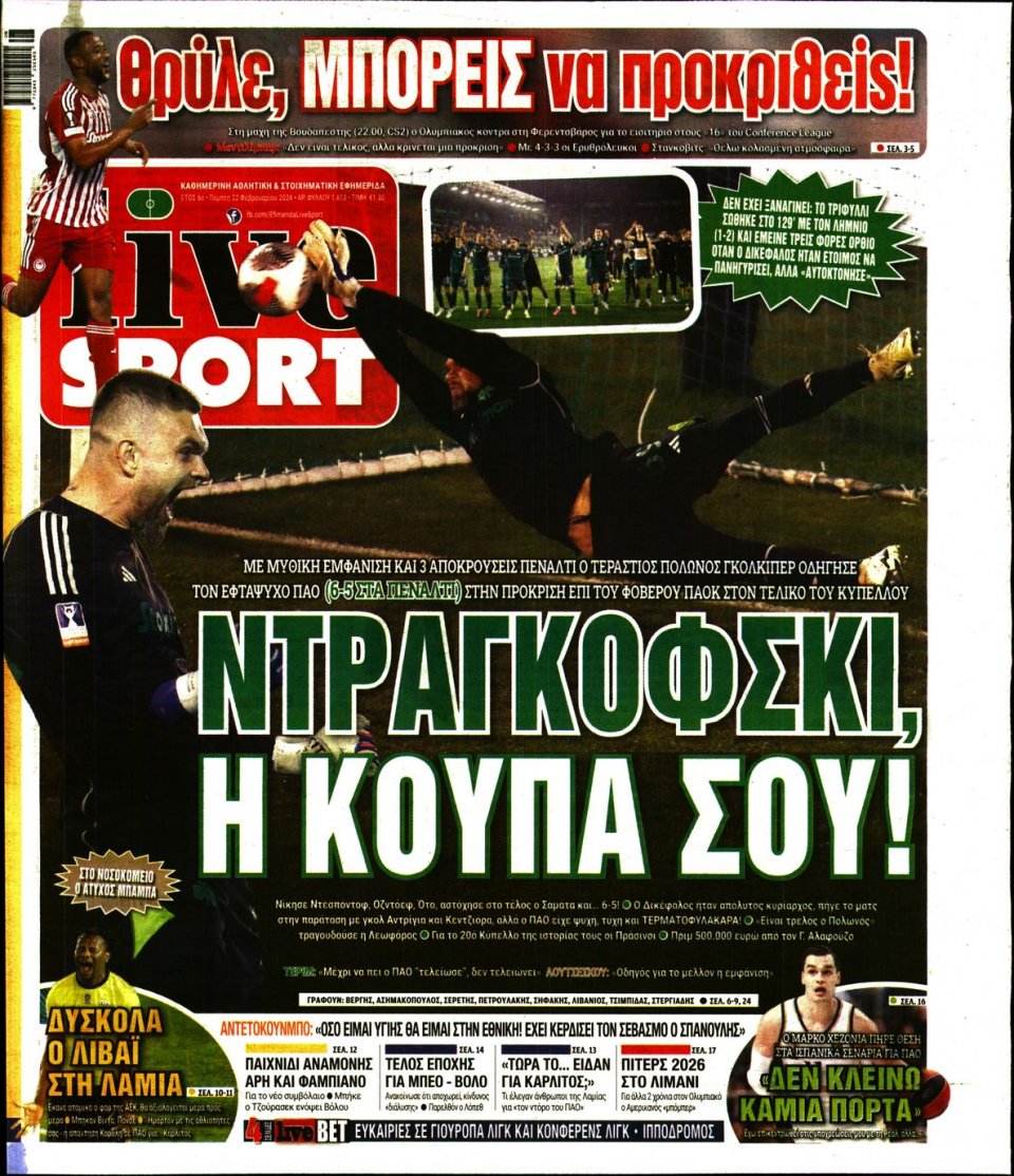 Πρωτοσέλιδο Εφημερίδας - Live Sport - 2024-02-22