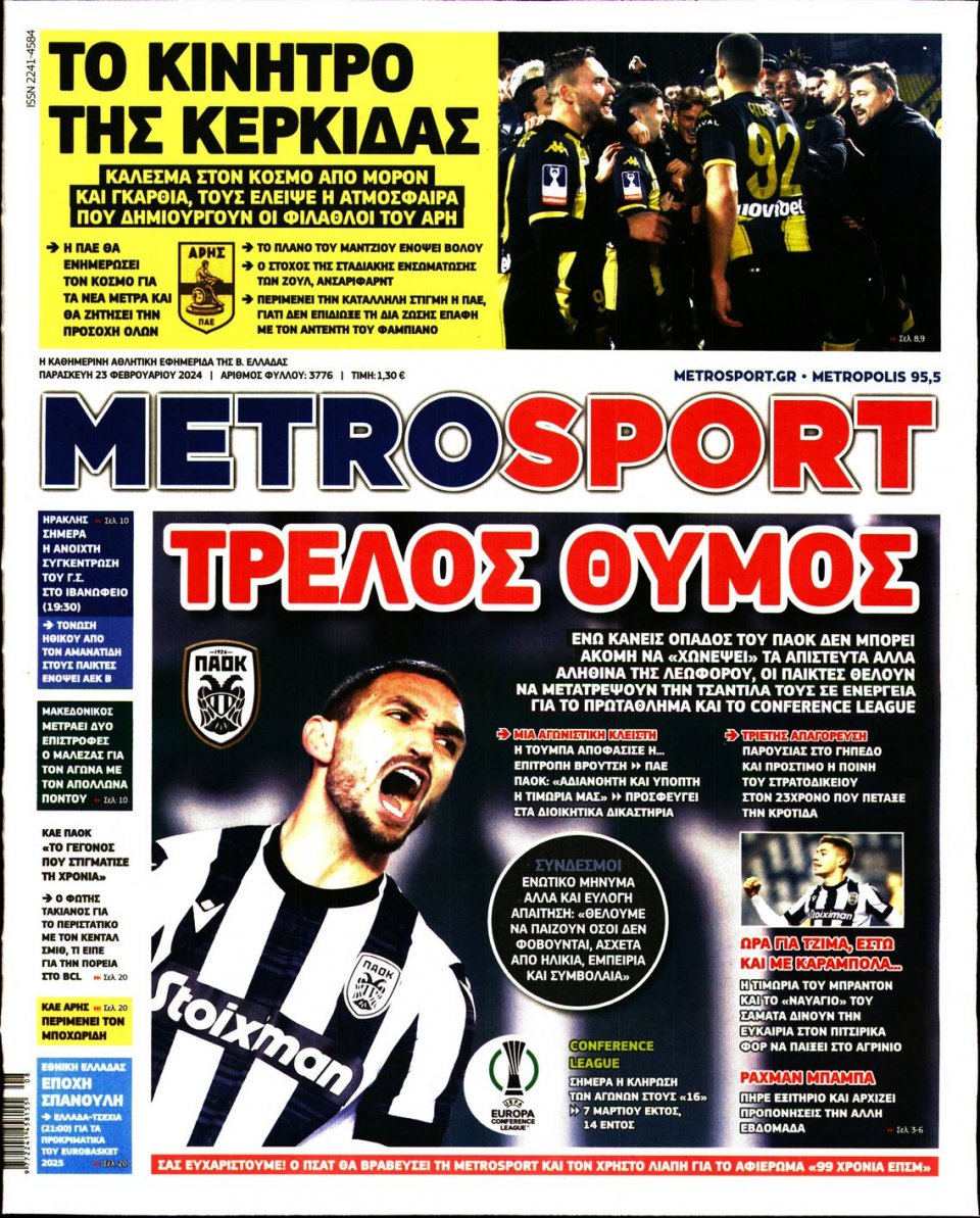 Πρωτοσέλιδο Εφημερίδας - Metrosport - 2024-02-23