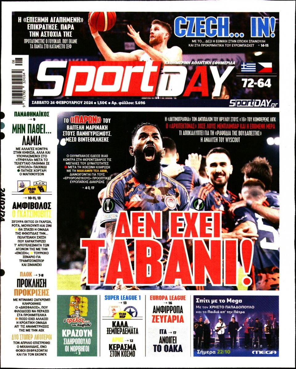 Πρωτοσέλιδο Εφημερίδας - Sportday - 2024-02-24