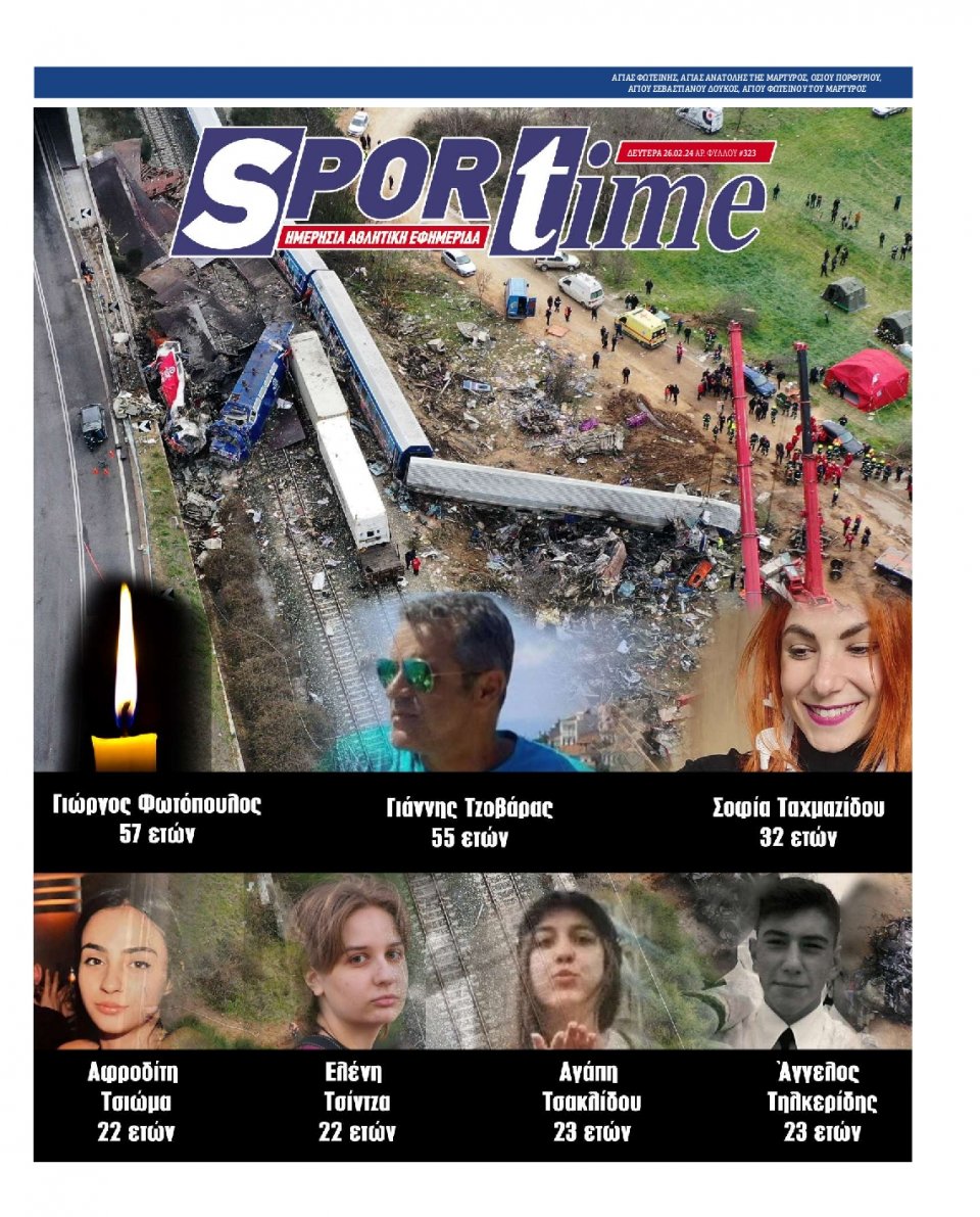 Πρωτοσέλιδο Εφημερίδας - Sportime - 2024-02-26
