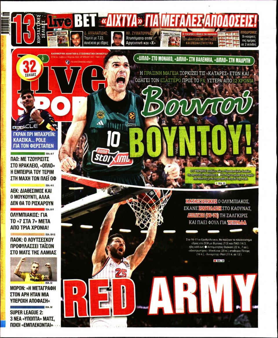 Πρωτοσέλιδο Εφημερίδας - Live Sport - 2024-03-02