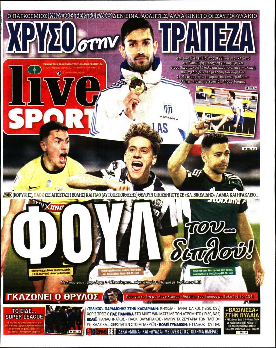 Πρωτοσέλιδο Εφημερίδας - Live Sport Κυριακής - 2024-03-03