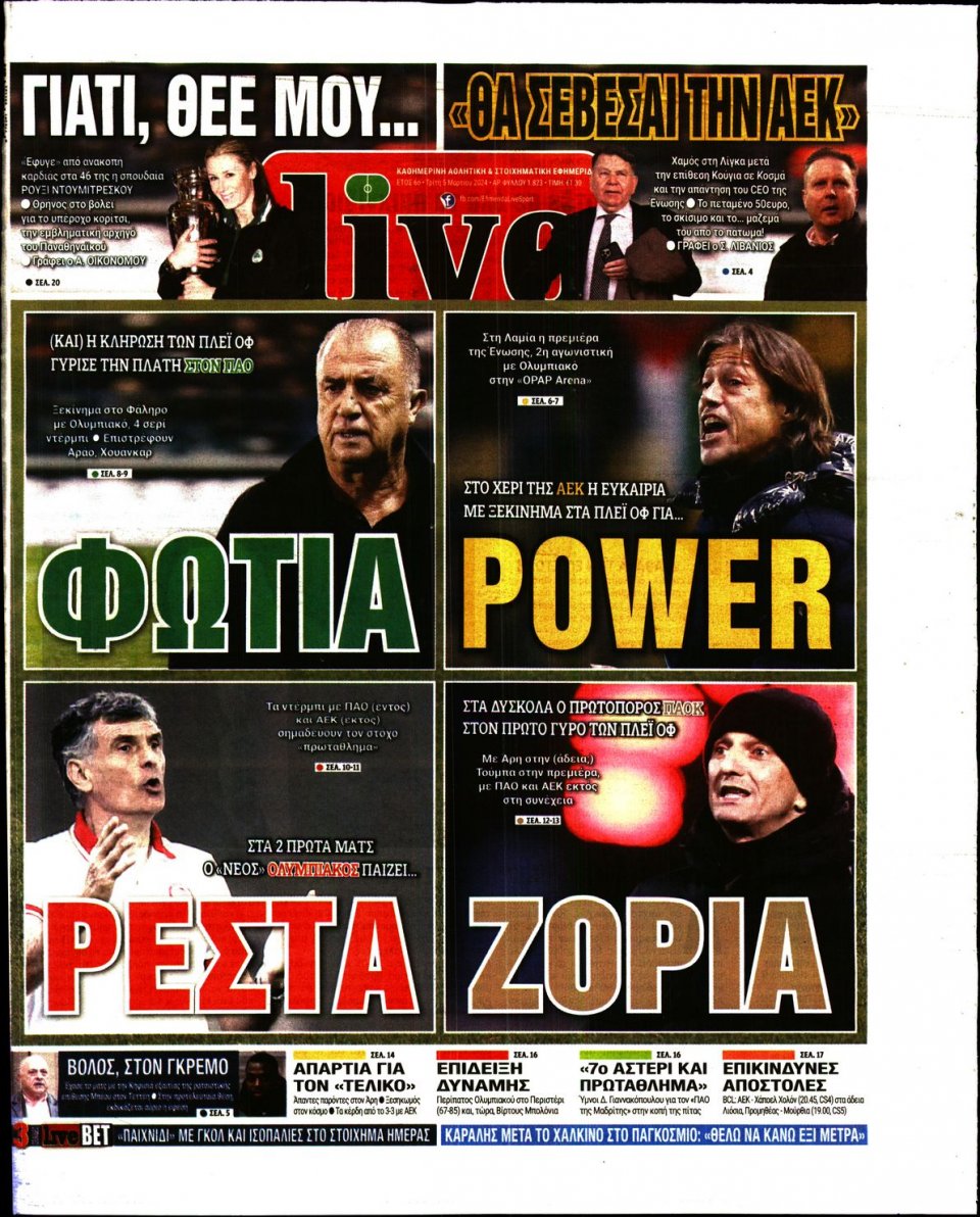 Πρωτοσέλιδο Εφημερίδας - Live Sport - 2024-03-05