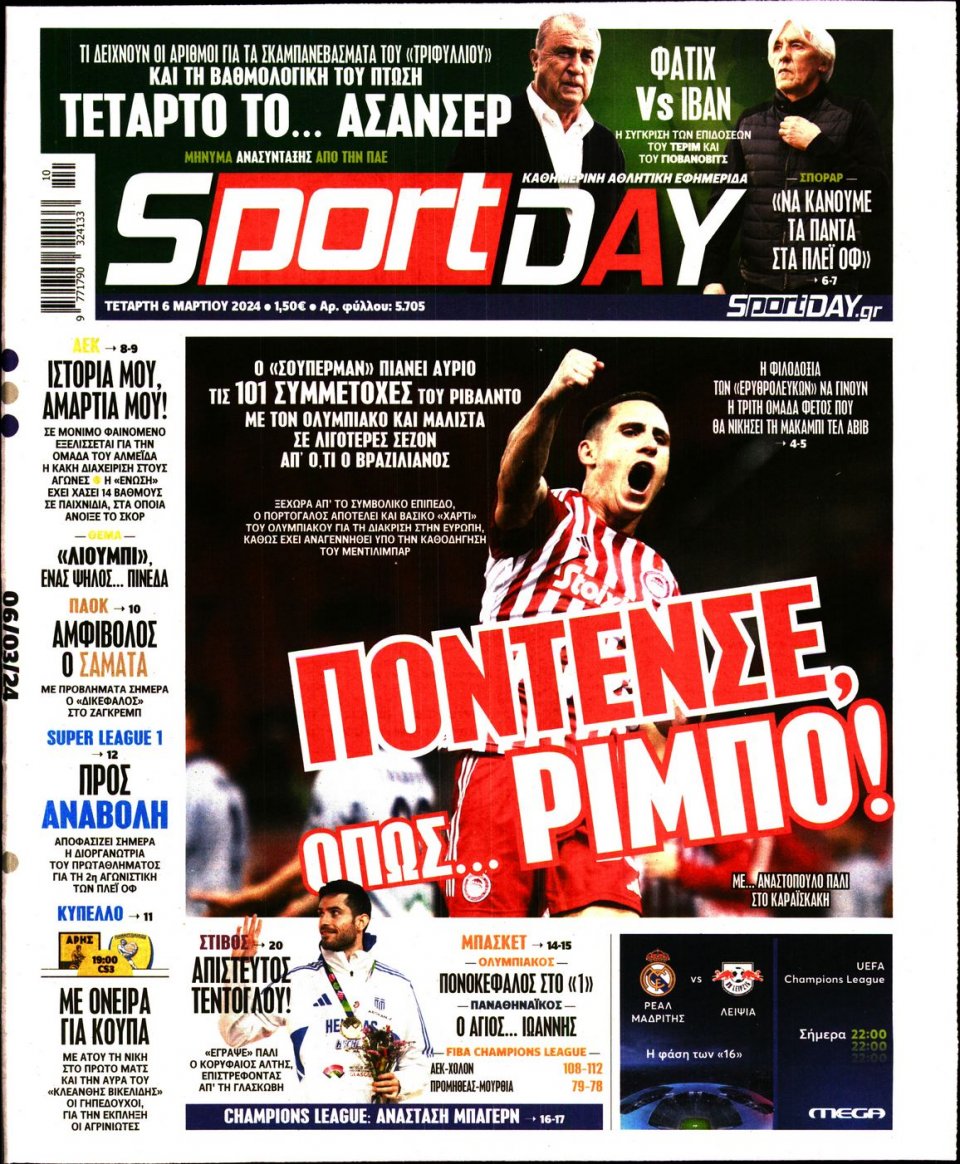 Πρωτοσέλιδο Εφημερίδας - Sportday - 2024-03-06
