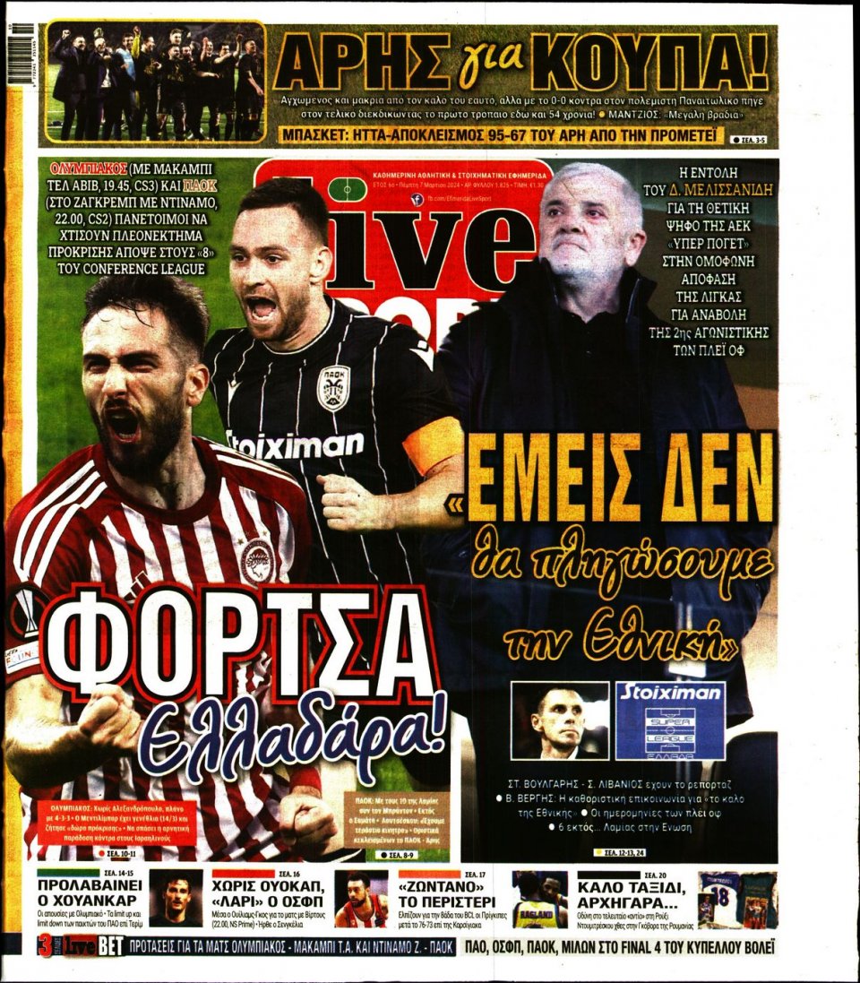 Πρωτοσέλιδο Εφημερίδας - Live Sport - 2024-03-07