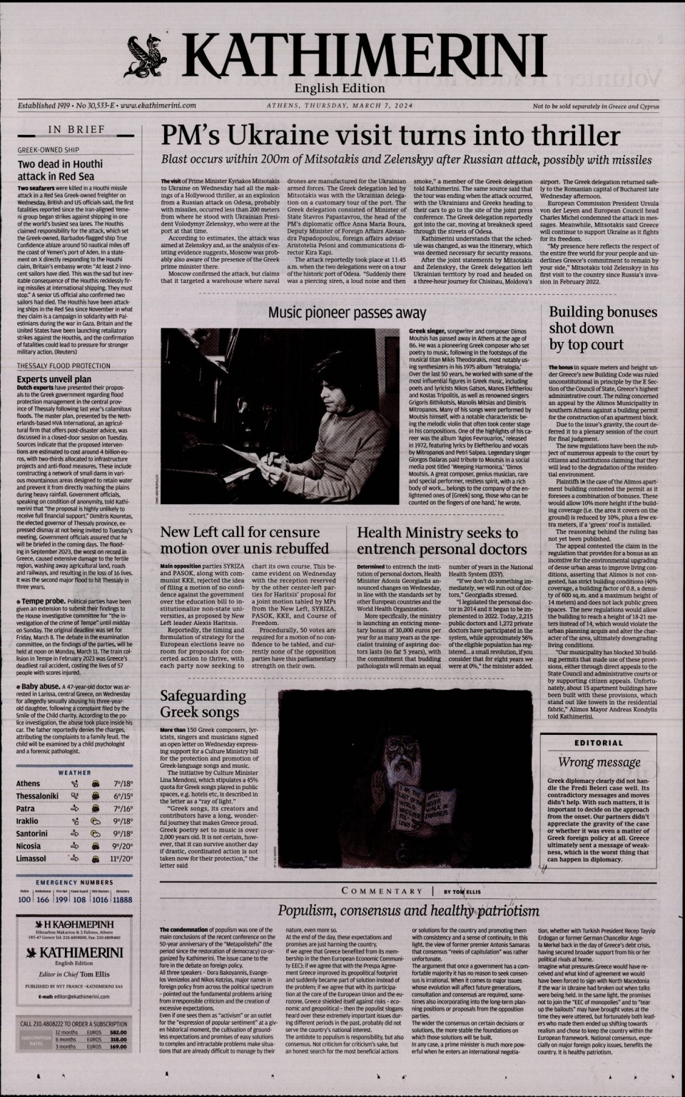 Πρωτοσέλιδο Εφημερίδας - INTERNATIONAL NEW YORK TIMES_KATHIMERINI - 2024-03-07