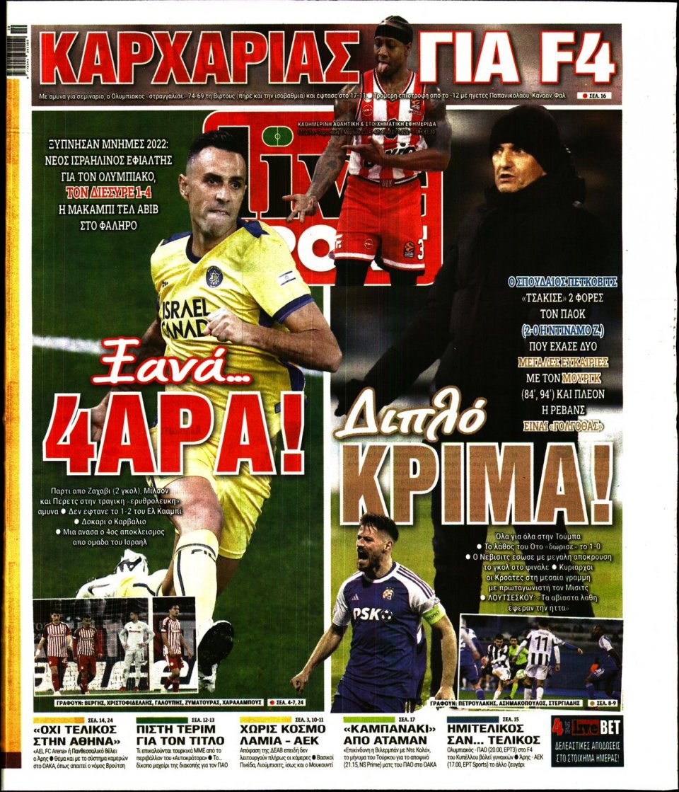 Πρωτοσέλιδο Εφημερίδας - Live Sport - 2024-03-08