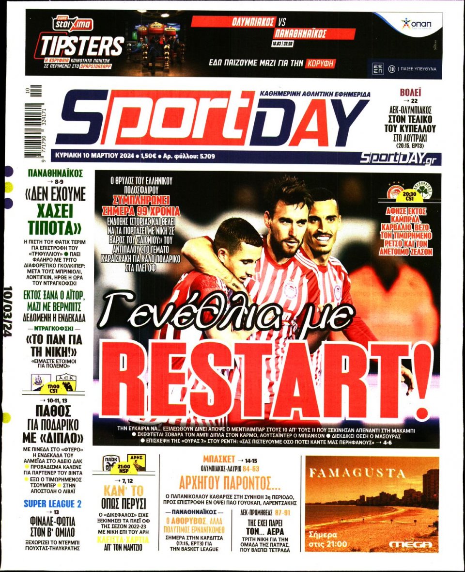 Πρωτοσέλιδο Εφημερίδας - Sportday - 2024-03-10