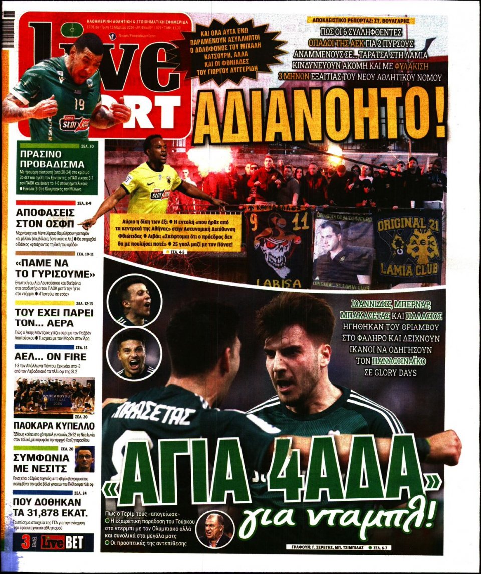 Πρωτοσέλιδο Εφημερίδας - Live Sport - 2024-03-12