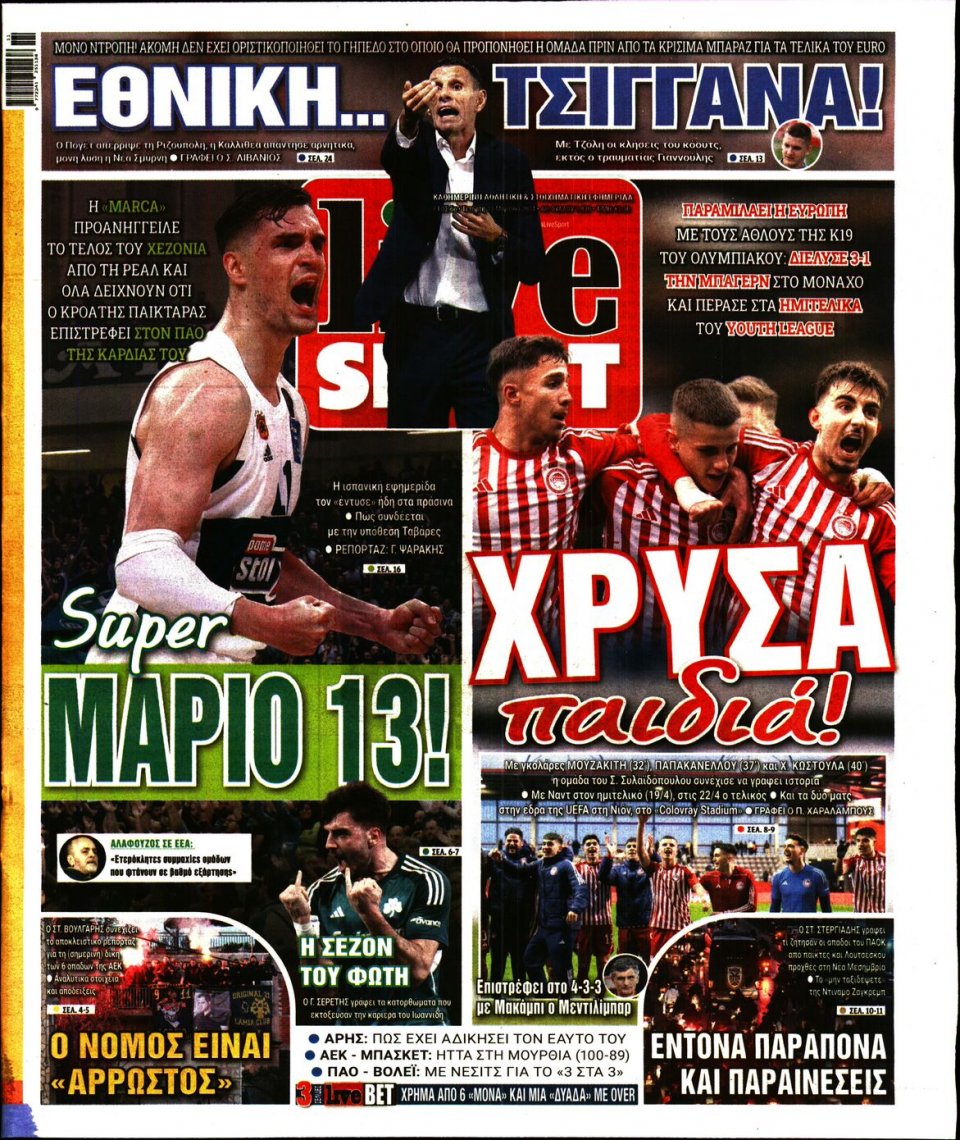 Πρωτοσέλιδο Εφημερίδας - Live Sport - 2024-03-13