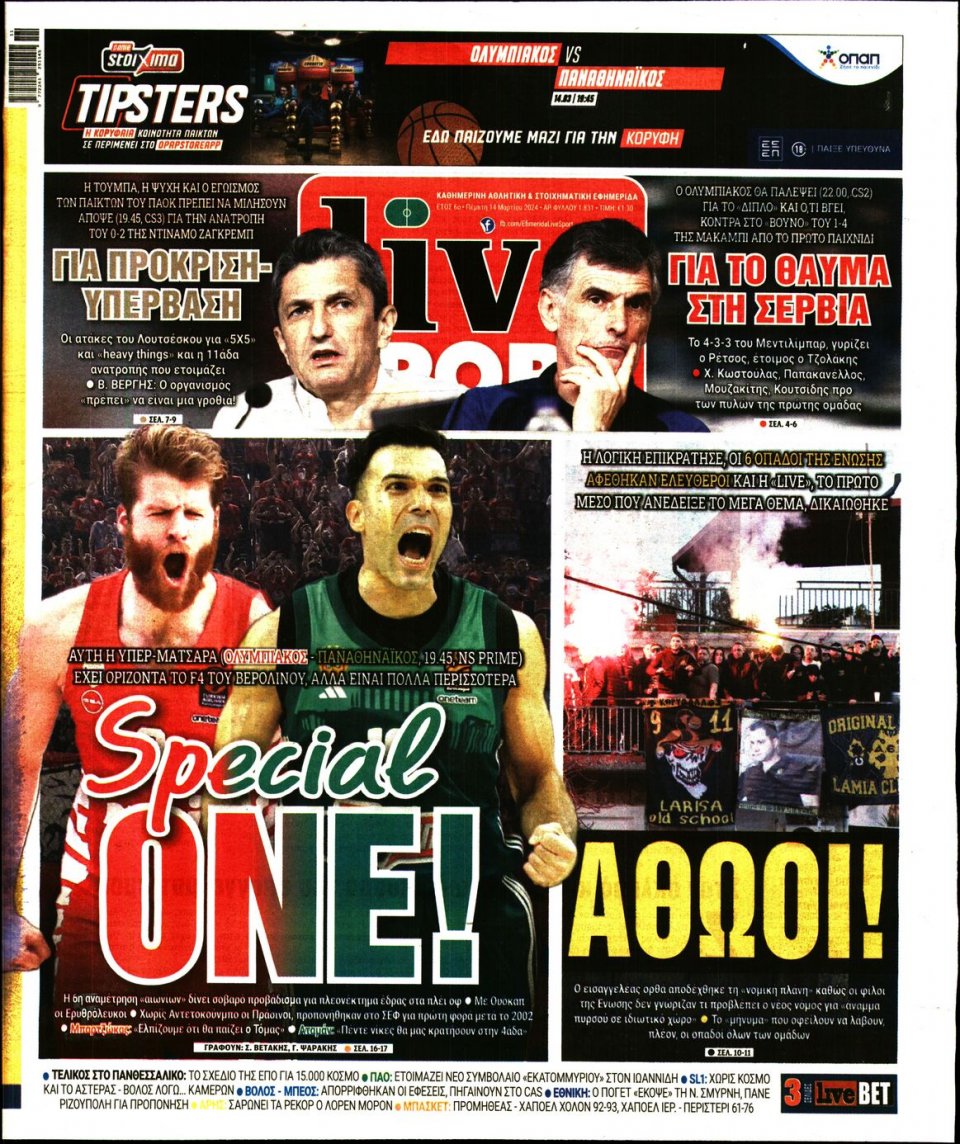 Πρωτοσέλιδο Εφημερίδας - Live Sport - 2024-03-14