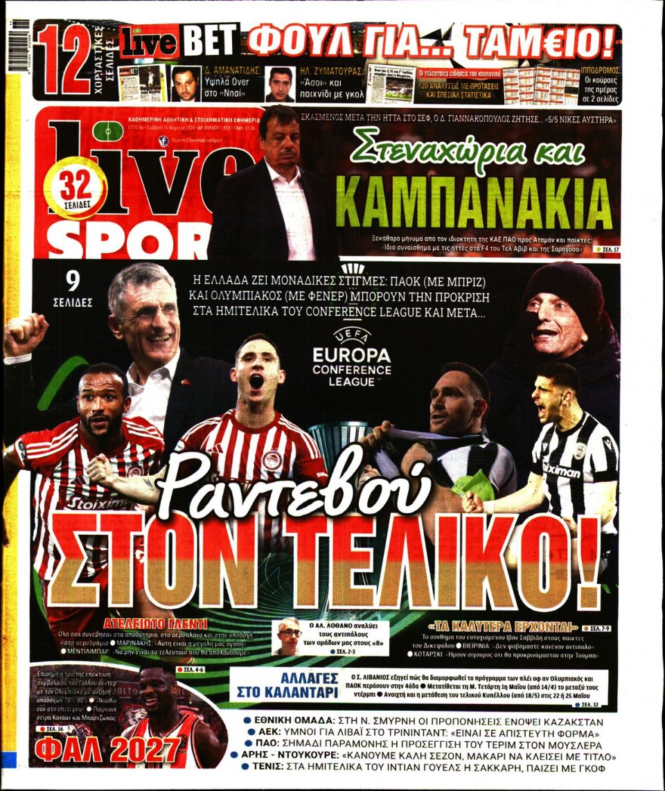 Πρωτοσέλιδο Εφημερίδας - Live Sport - 2024-03-16