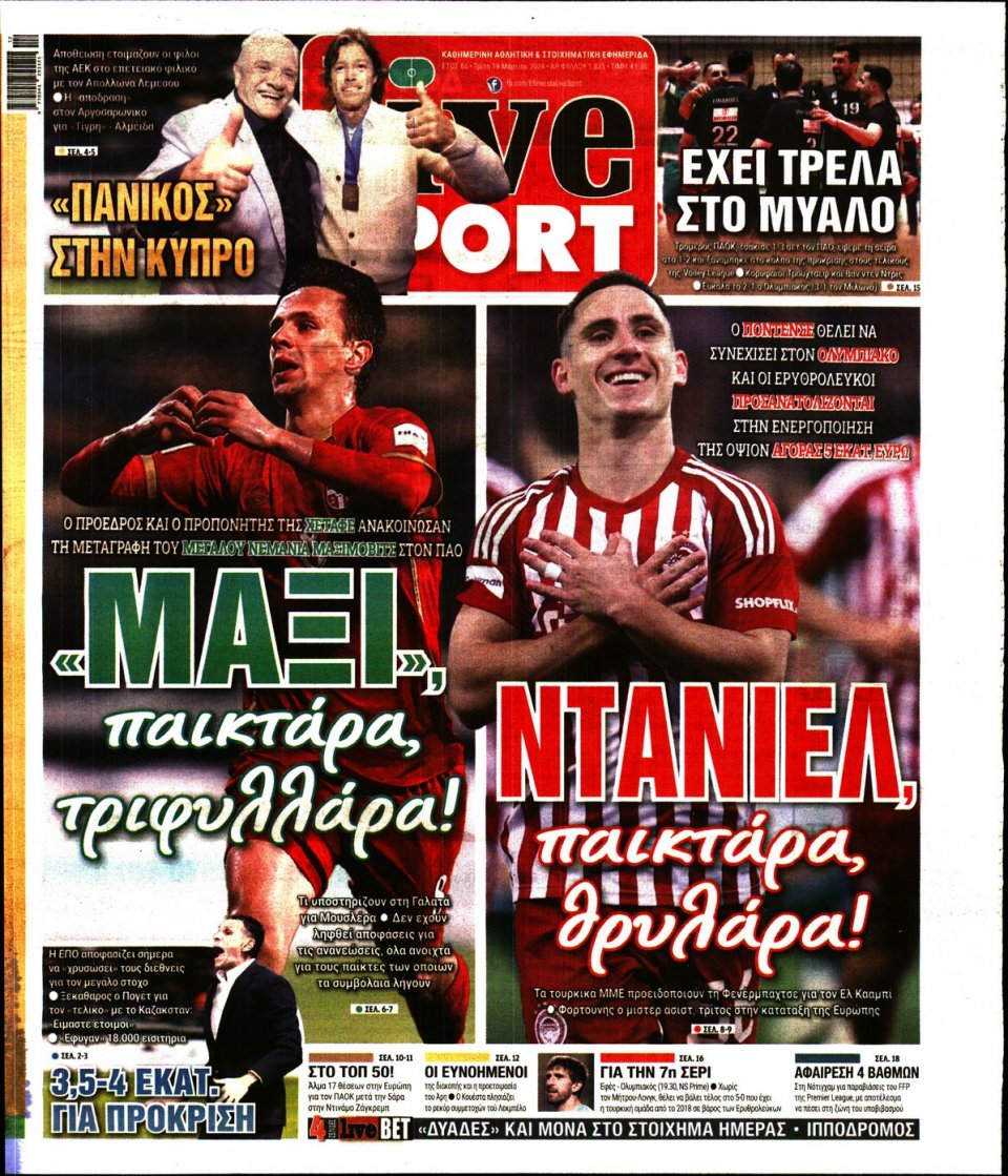 Πρωτοσέλιδο Εφημερίδας - Live Sport - 2024-03-19