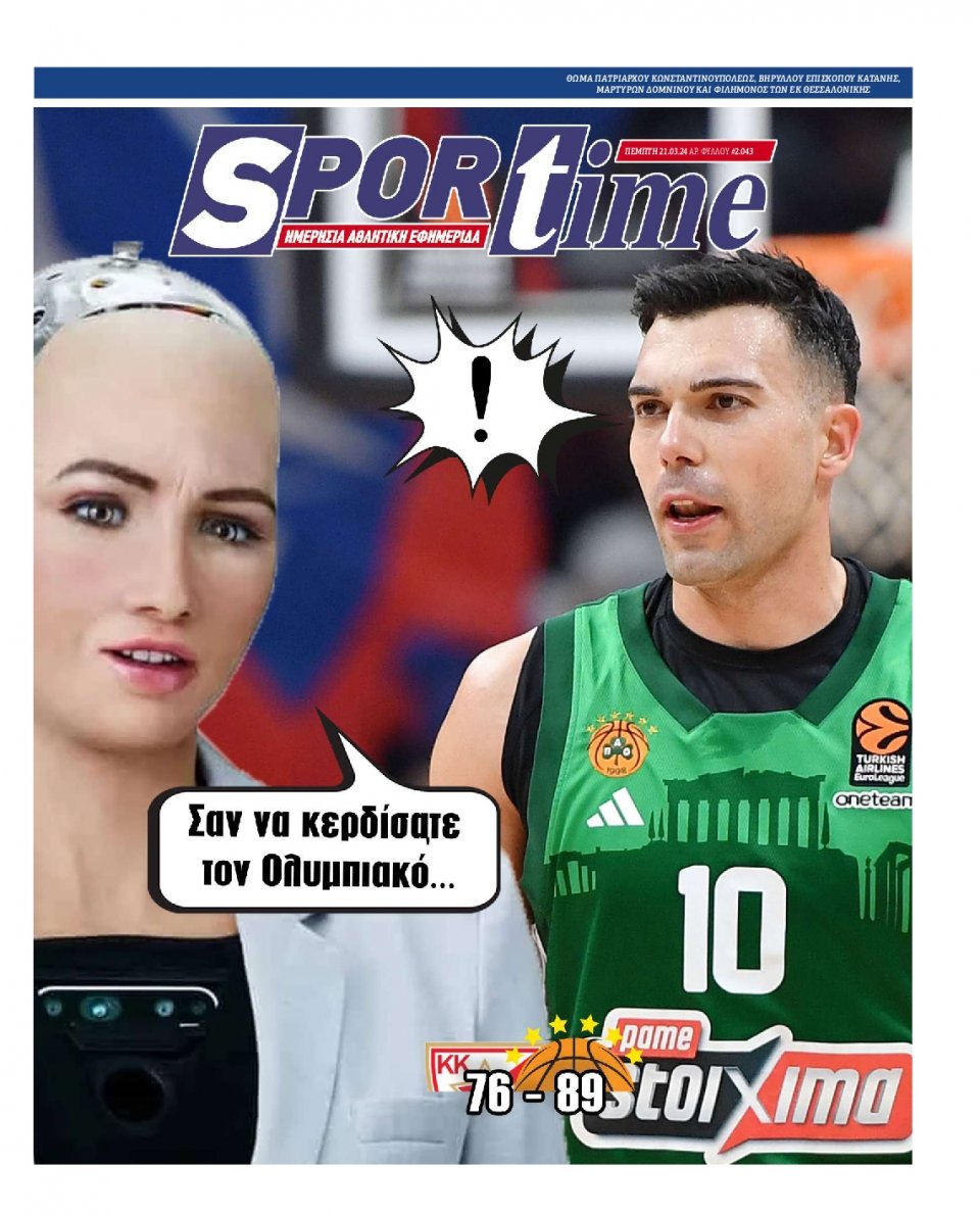 Πρωτοσέλιδο Εφημερίδας - Sportime - 2024-03-21