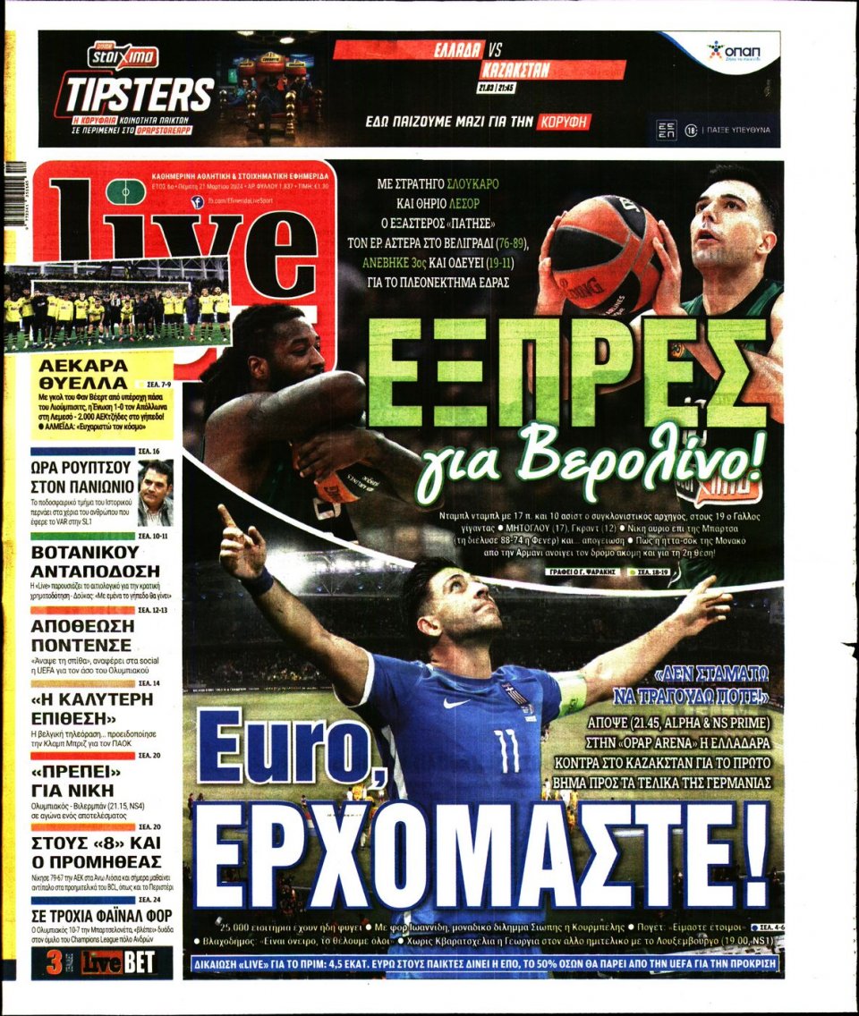 Πρωτοσέλιδο Εφημερίδας - Live Sport - 2024-03-21