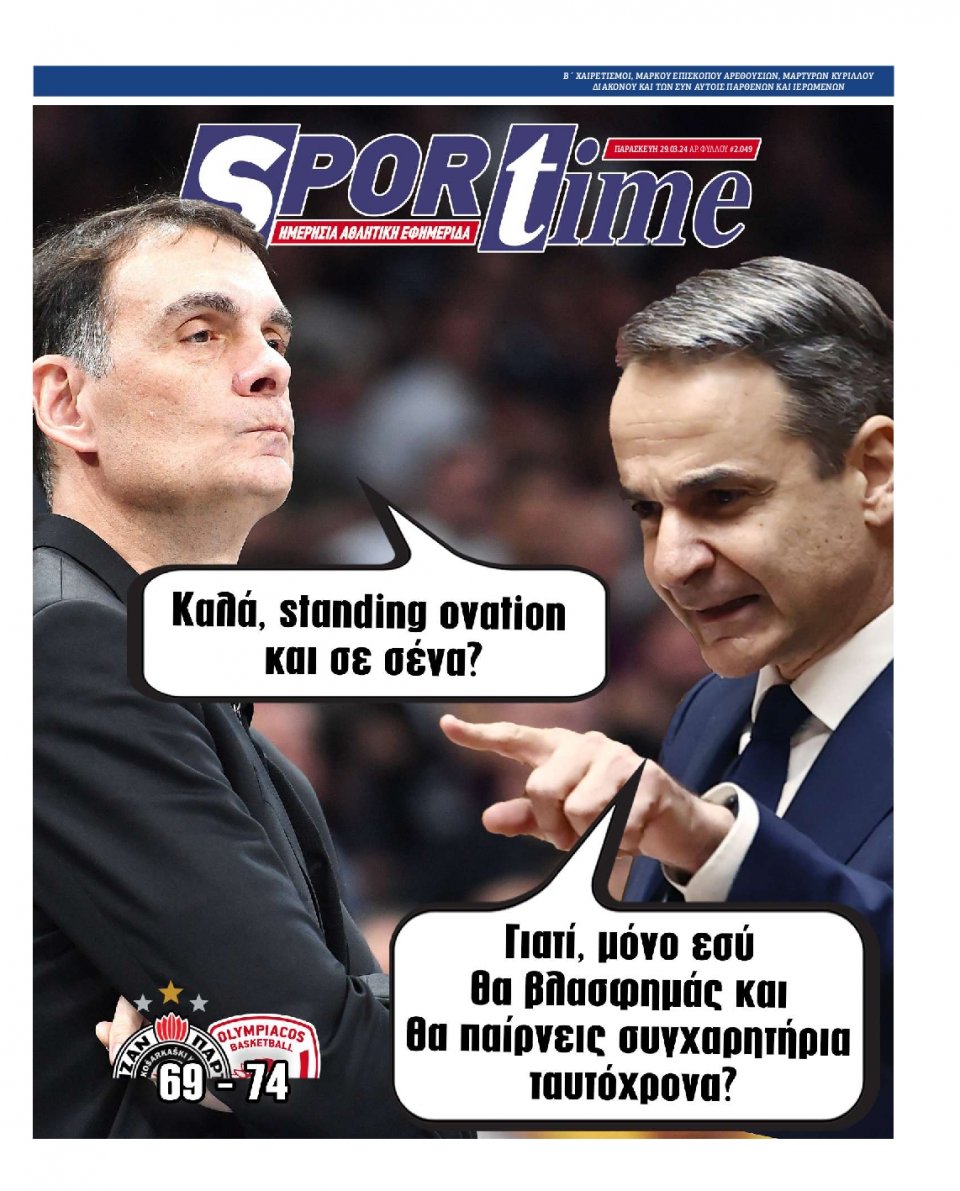 Πρωτοσέλιδο Εφημερίδας - Sportime - 2024-03-29