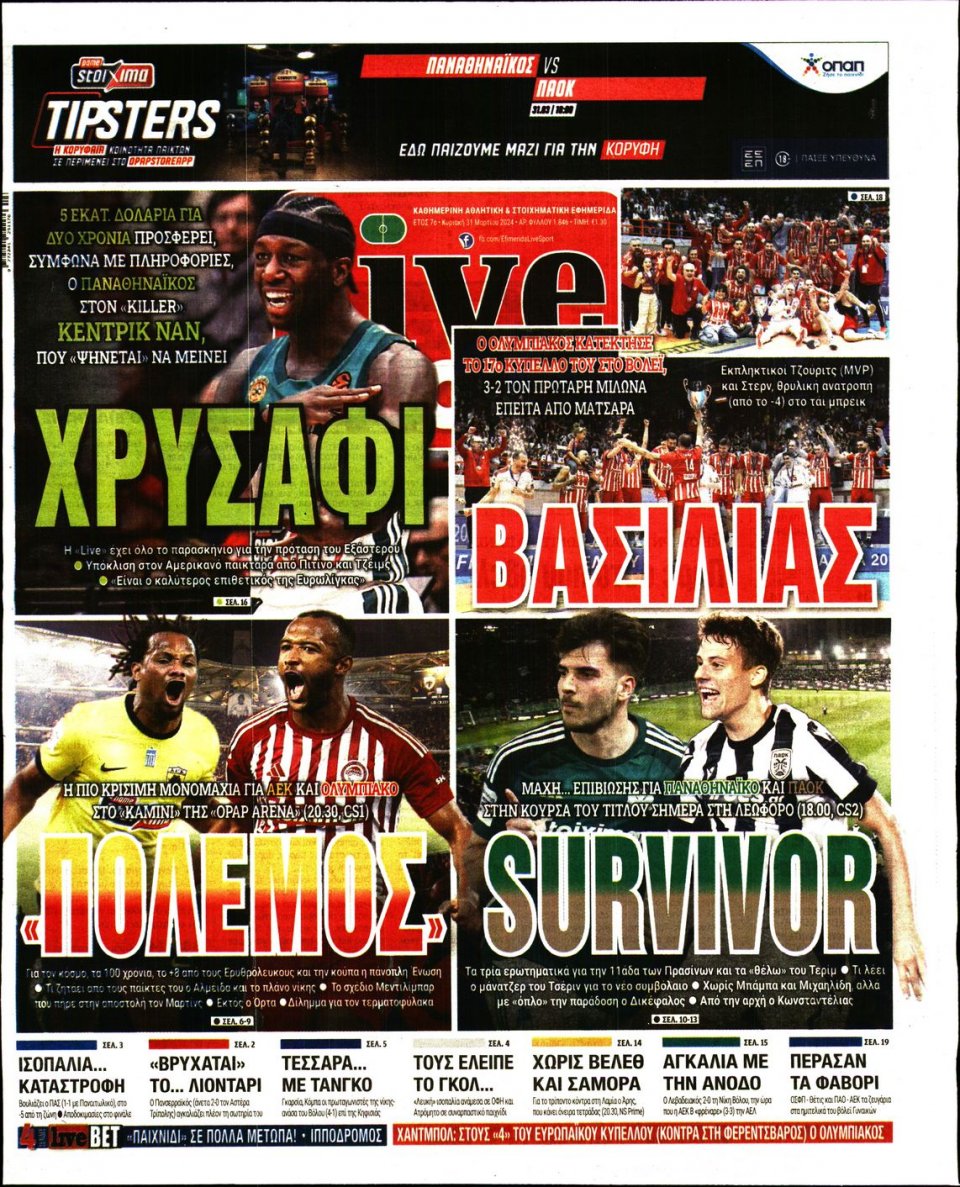 Πρωτοσέλιδο Εφημερίδας - Live Sport Κυριακής - 2024-03-31