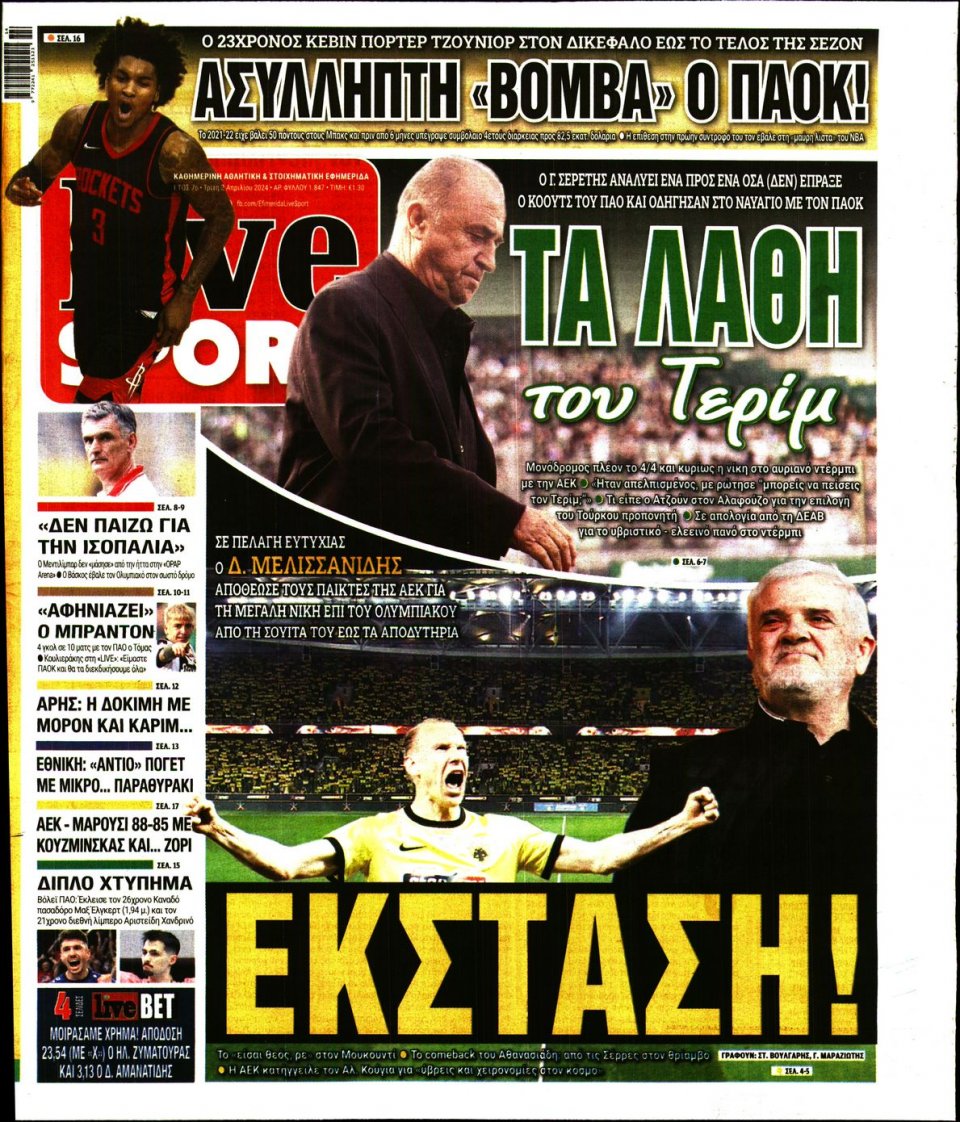 Πρωτοσέλιδο Εφημερίδας - Live Sport - 2024-04-02