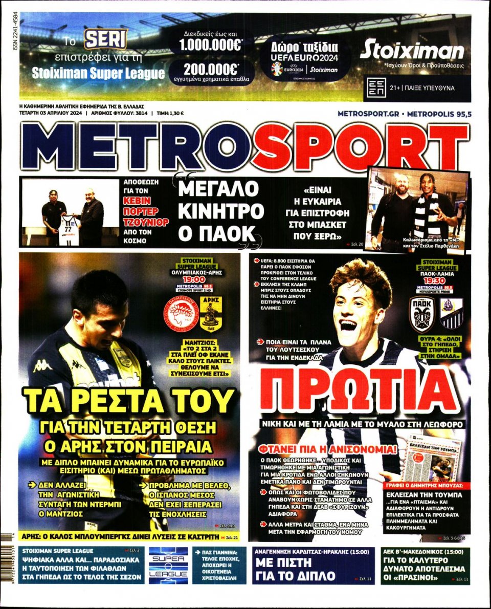 Πρωτοσέλιδο Εφημερίδας - Metrosport - 2024-04-03
