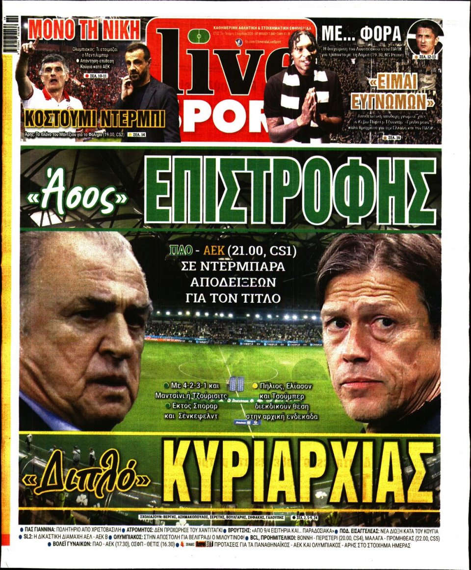 Πρωτοσέλιδο Εφημερίδας - Live Sport - 2024-04-03
