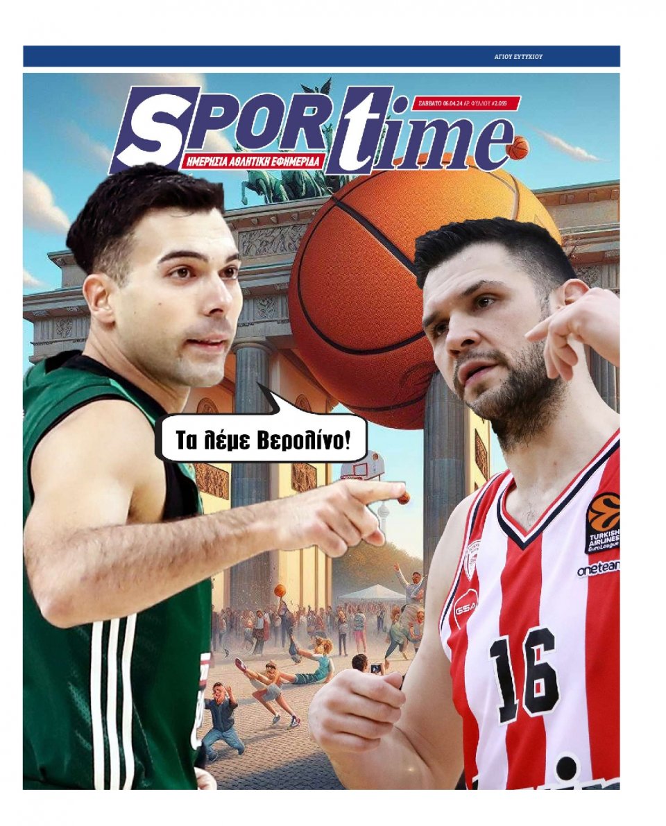 Πρωτοσέλιδο Εφημερίδας - Sportime - 2024-04-06
