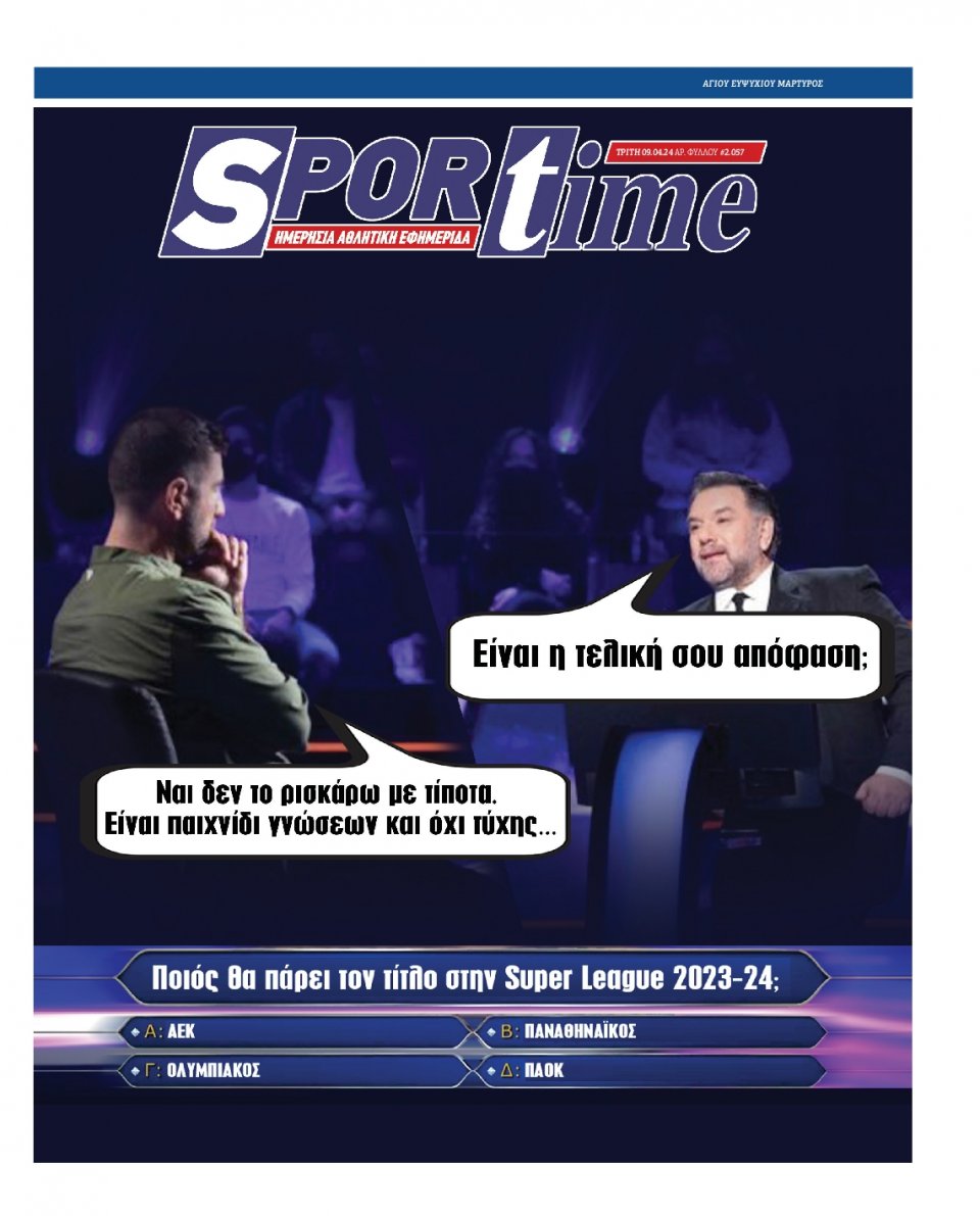 Πρωτοσέλιδο Εφημερίδας - Sportime - 2024-04-09