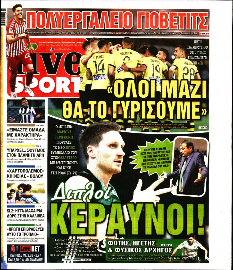 Πρωτοσέλιδο Εφημερίδας - Live Sport - 2024-04-09