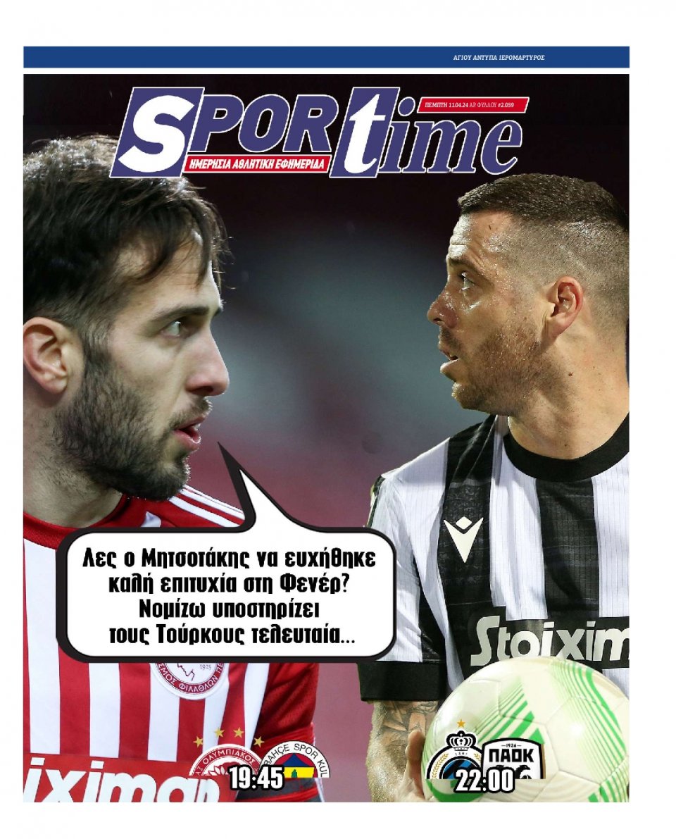 Πρωτοσέλιδο Εφημερίδας - Sportime - 2024-04-11