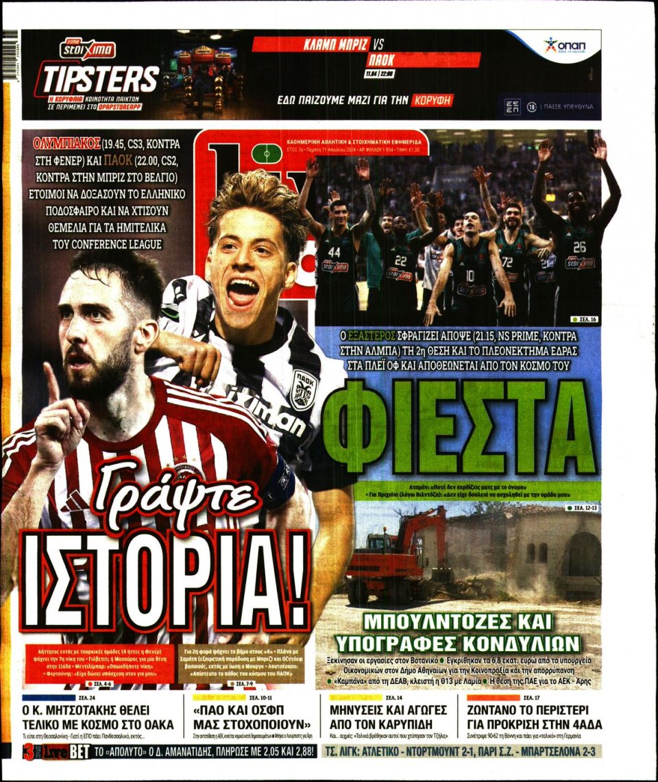 Πρωτοσέλιδο Εφημερίδας - Live Sport - 2024-04-11