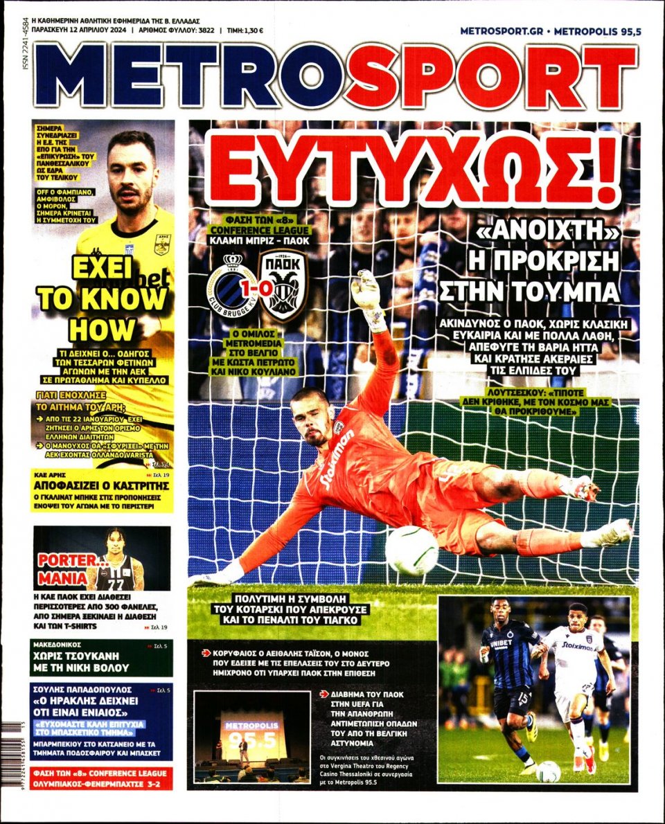 Πρωτοσέλιδο Εφημερίδας - Metrosport - 2024-04-12