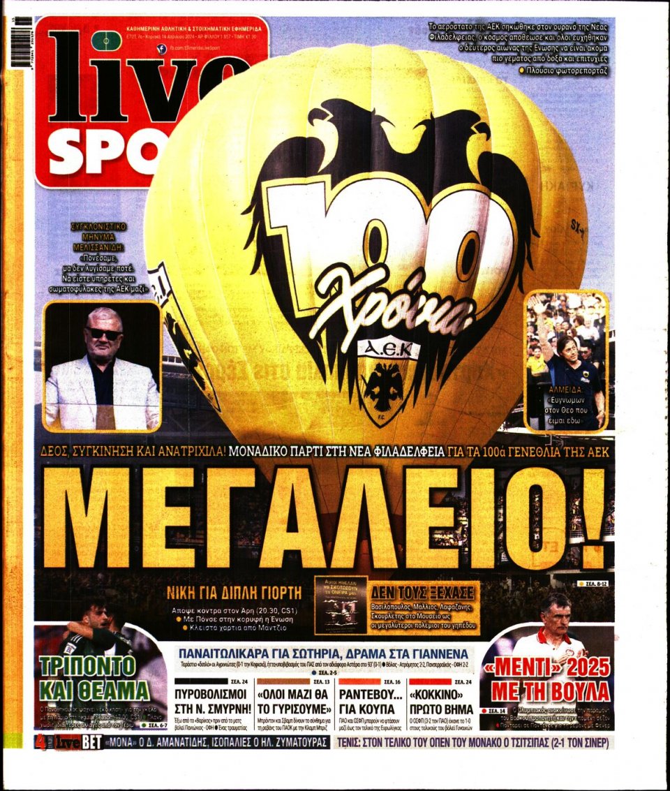 Πρωτοσέλιδο Εφημερίδας - Live Sport Κυριακής - 2024-04-14