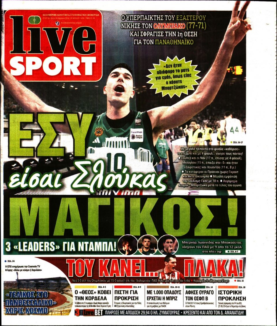 Πρωτοσέλιδο Εφημερίδας - Live Sport - 2024-04-16