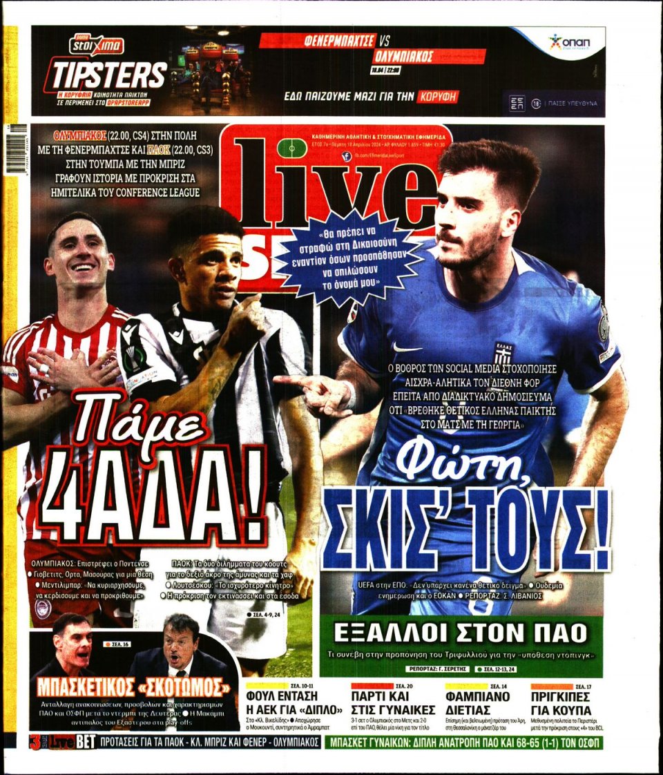 Πρωτοσέλιδο Εφημερίδας - Live Sport - 2024-04-18