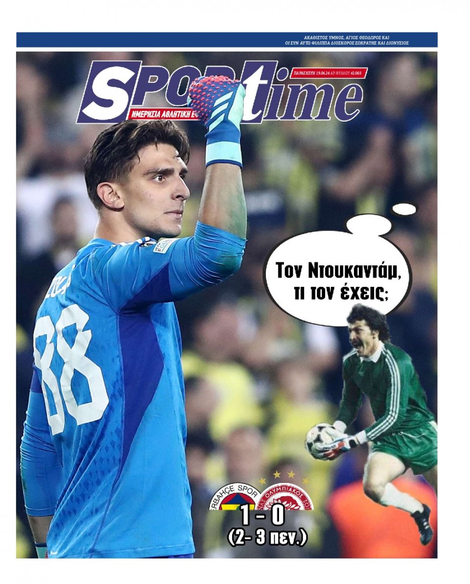 Πρωτοσέλιδο Εφημερίδας - Sportime - 2024-04-19