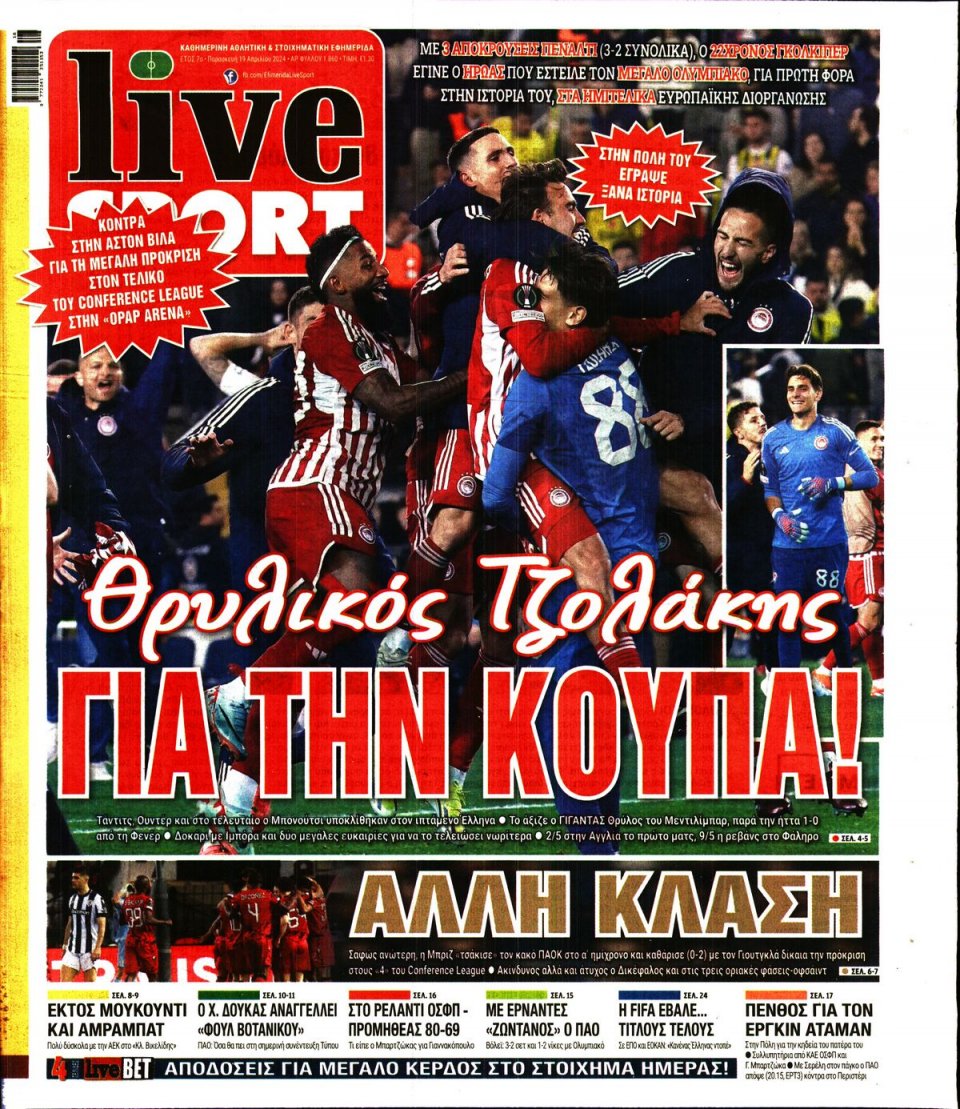 Πρωτοσέλιδο Εφημερίδας - Live Sport - 2024-04-19