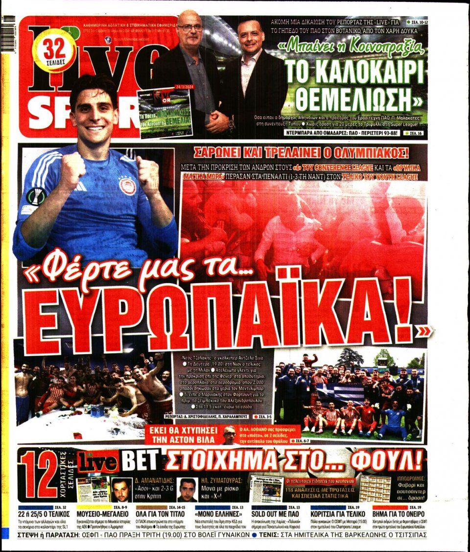 Πρωτοσέλιδο Εφημερίδας - Live Sport - 2024-04-20