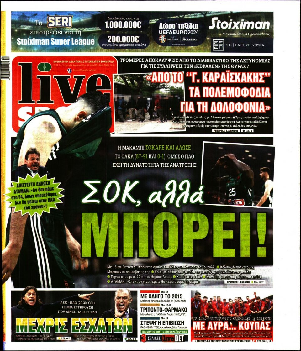 Πρωτοσέλιδο Εφημερίδας - Live Sport - 2024-04-24