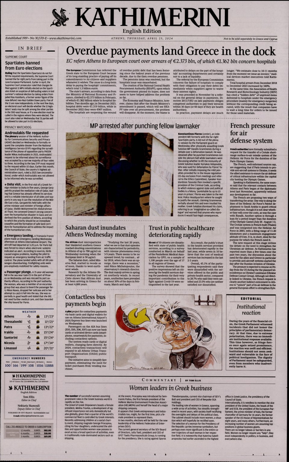 Πρωτοσέλιδο Εφημερίδας - INTERNATIONAL NEW YORK TIMES_KATHIMERINI - 2024-04-25