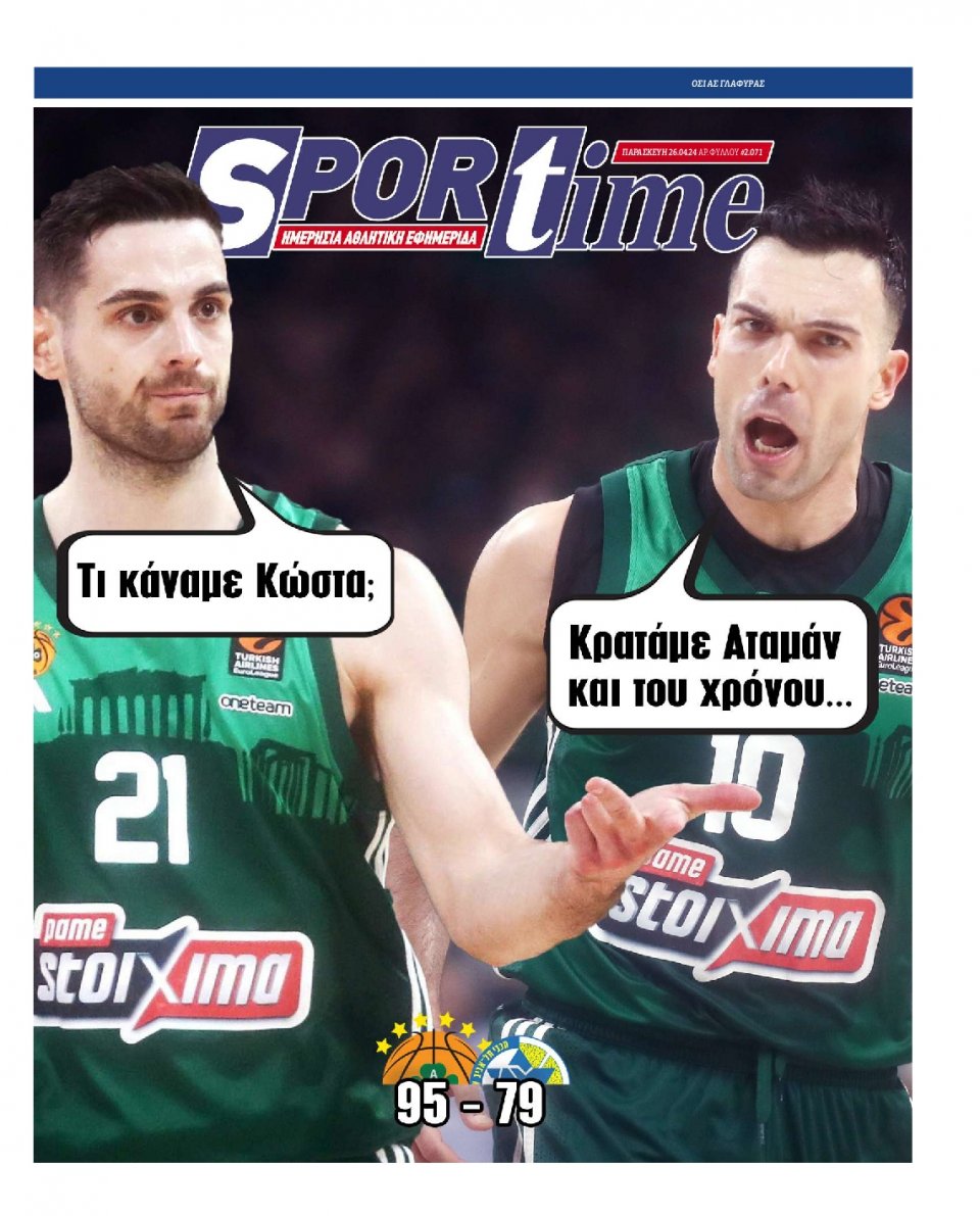 Πρωτοσέλιδο Εφημερίδας - Sportime - 2024-04-26