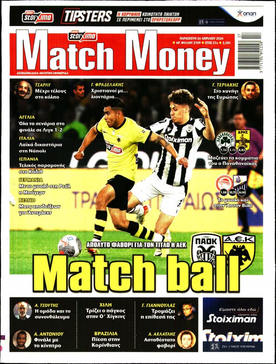 Πρωτοσέλιδο Εφημερίδας - Match Money - 2024-04-26