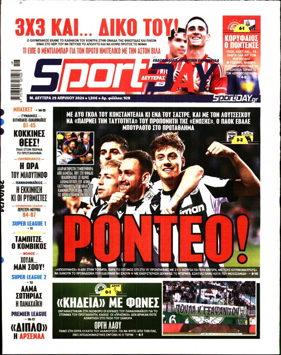 Πρωτοσέλιδο Εφημερίδας - Sportday - 2024-04-29
