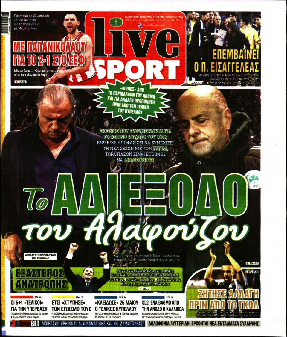 Πρωτοσέλιδο Εφημερίδας - Live Sport - 2024-04-30