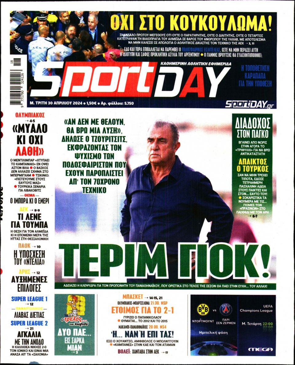 Πρωτοσέλιδο Εφημερίδας - Sportday - 2024-04-30