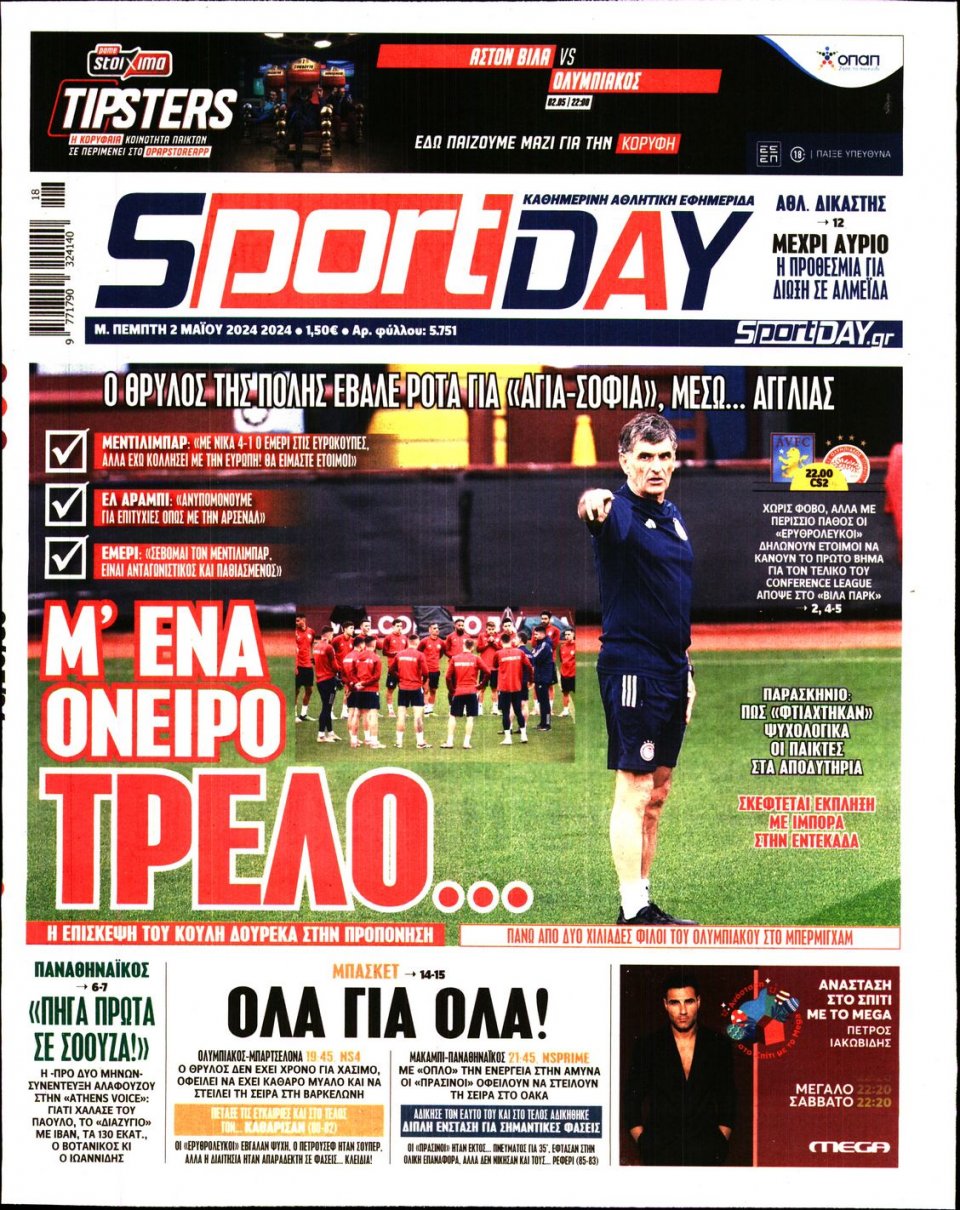 Πρωτοσέλιδο Εφημερίδας - Sportday - 2024-05-02