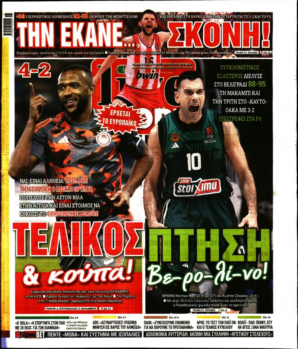 Πρωτοσέλιδο Εφημερίδας - Live Sport - 2024-05-03