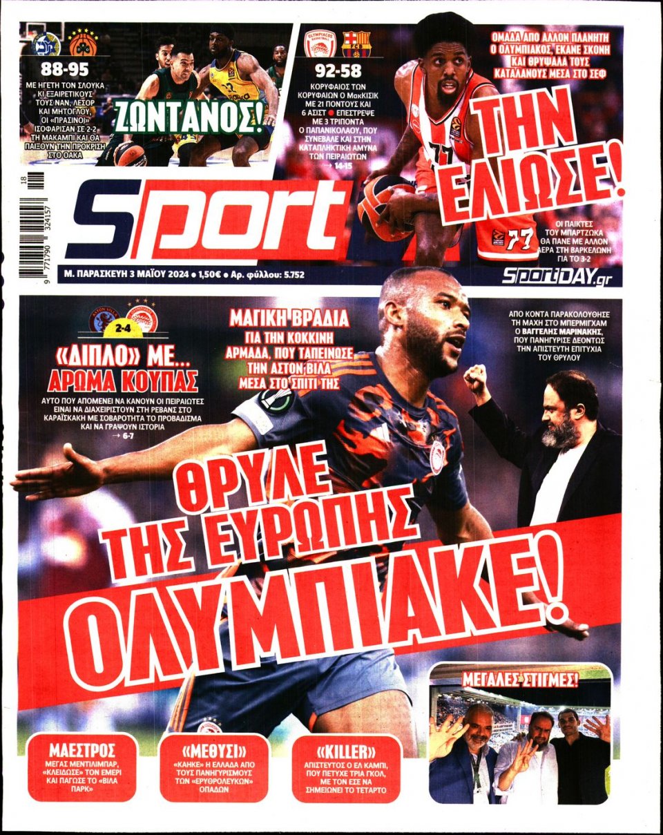 Πρωτοσέλιδο Εφημερίδας - Sportday - 2024-05-03