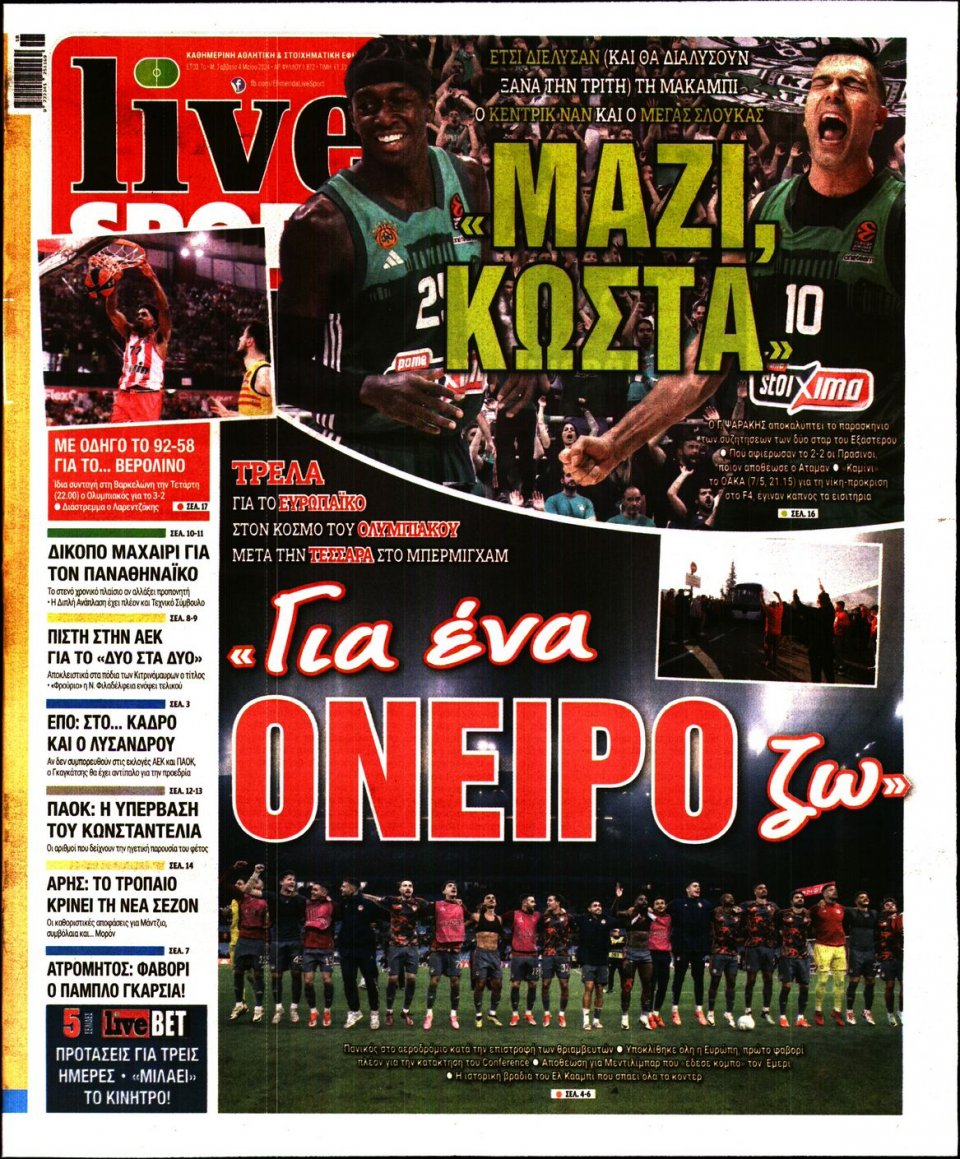 Πρωτοσέλιδο Εφημερίδας - Live Sport - 2024-05-04